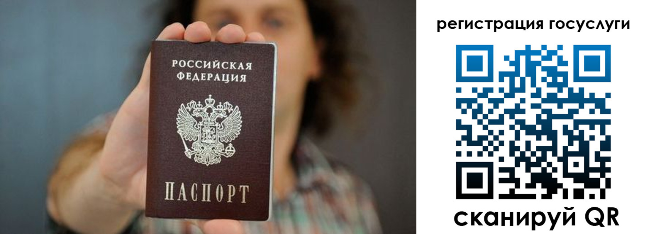 временная регистрация 2025 в Боре