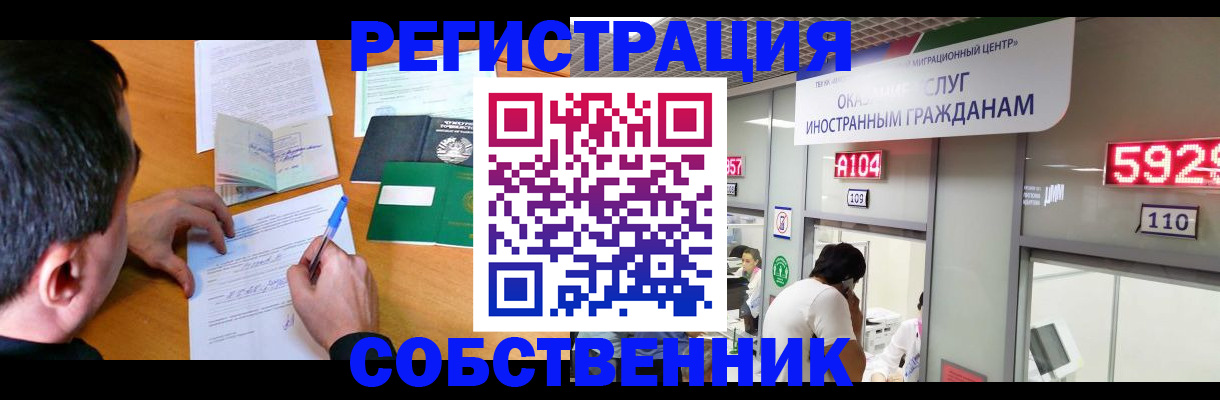 прописка 2025 в Боре