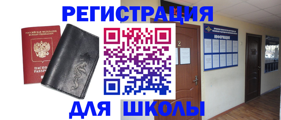 временная регистрация 2025 в Боре