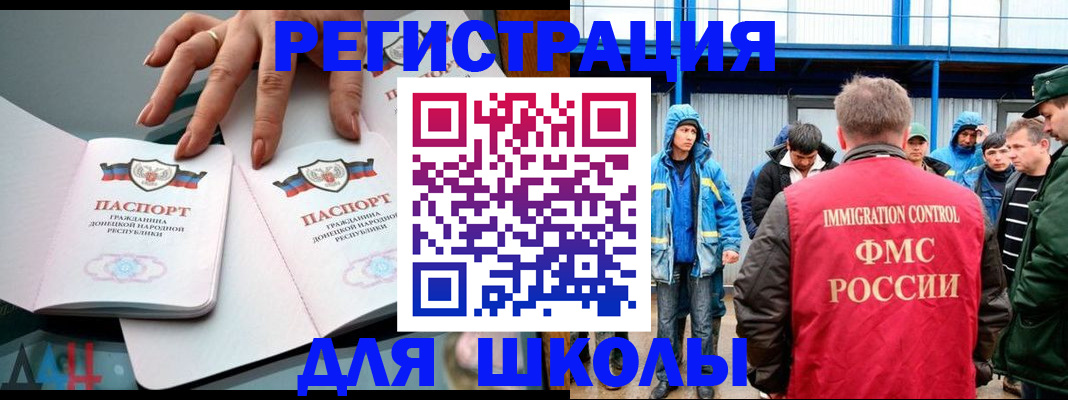 временная регистрация для всех в Боре