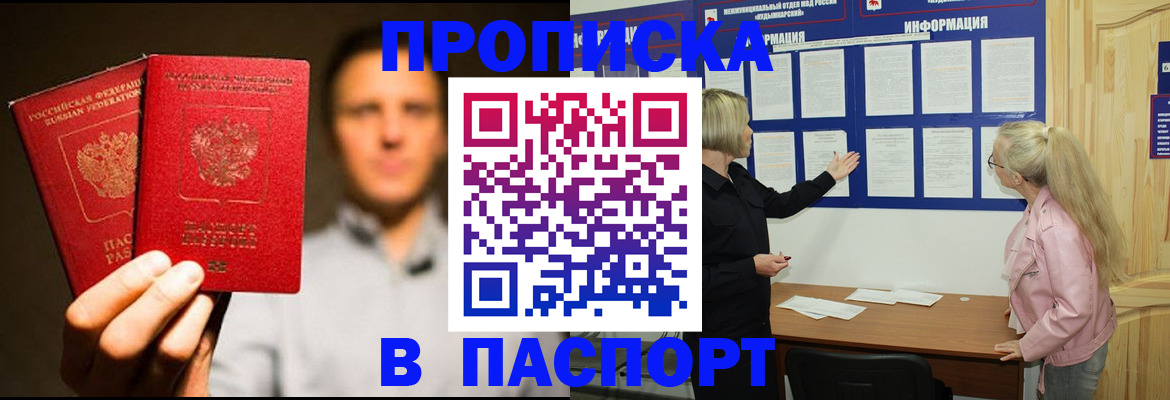 где прописаться в Боре